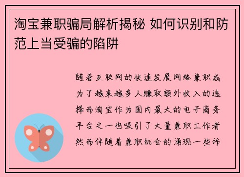 /uploads/images/20250821/tao-bao-jian-zhi-pian-ju-jie-xi-jie-mi-ru-he-shi-bie-he-fang-fan-shang-dang-shou-pian-de-xian-jing.webp